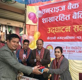 सनराइज बैंकको ४८ औं शाखारहित बैंकिङ्ग सेवा खैरहनी चितवनमा