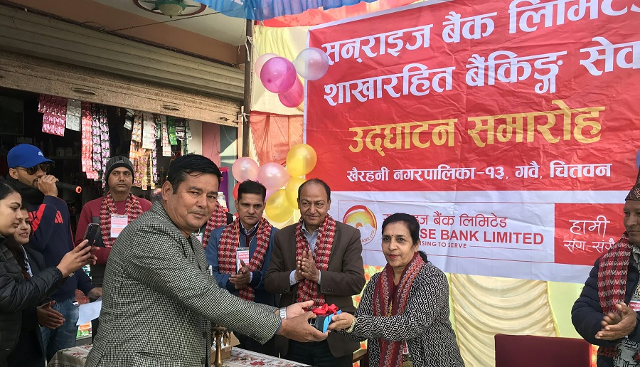 सनराइज बैंकको ४८ औं शाखारहित बैंकिङ्ग सेवा खैरहनी चितवनमा