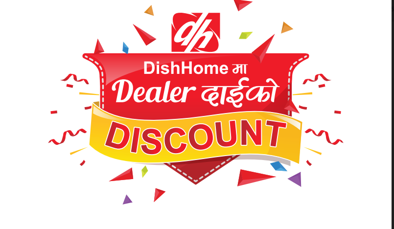 डिशहोममा Dealer दाईको Discount अफर