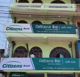 सिटिजन्स बैंकको नयाँ शाखा सुर्खेतमा