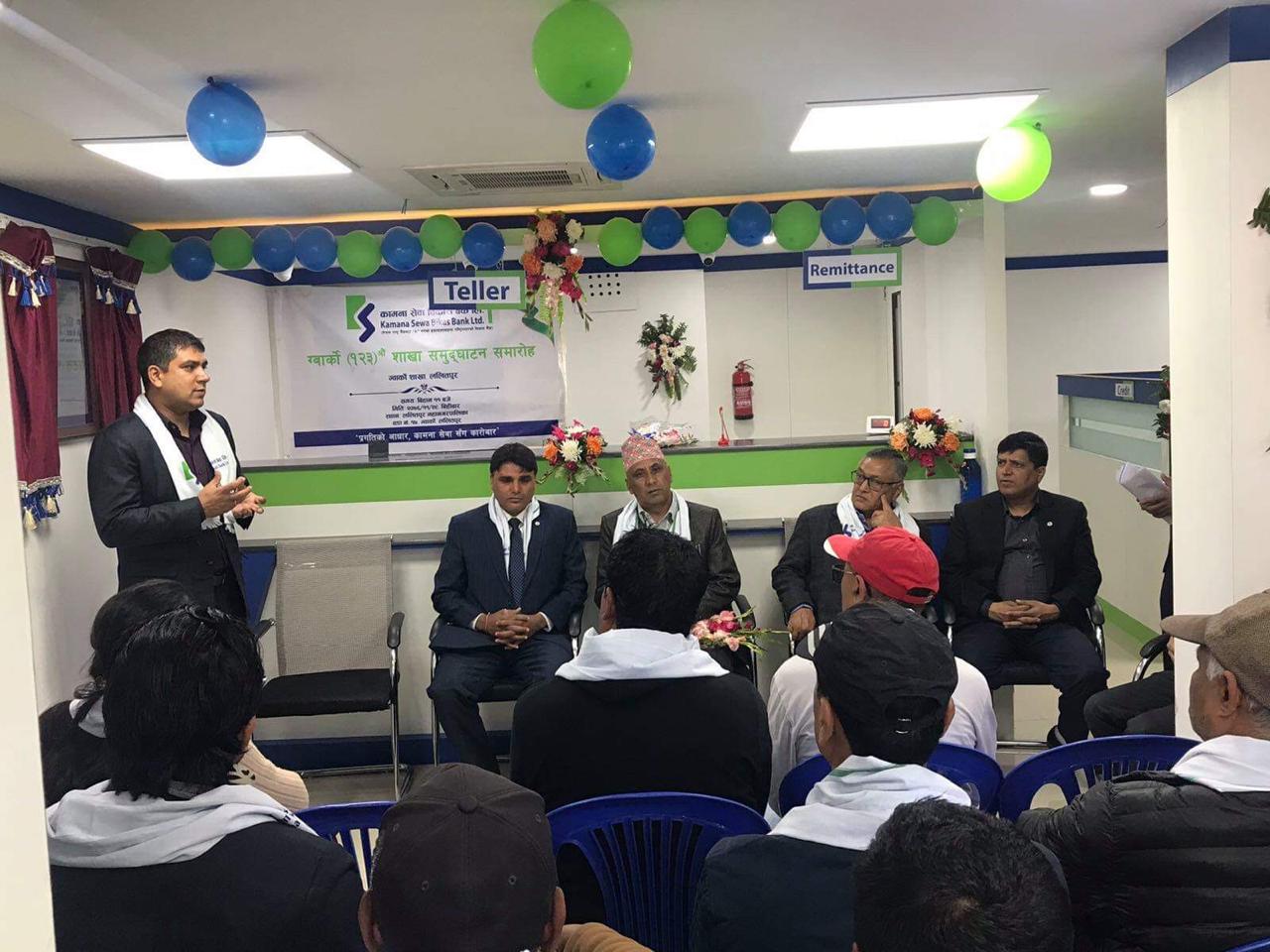 कामना सेवा विकास बैंकको १२३औं शाखा ललित्पुरको ग्वार्कोमा