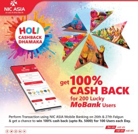 होलीमा एन आई सी एशिया नगद फिर्ता अफर