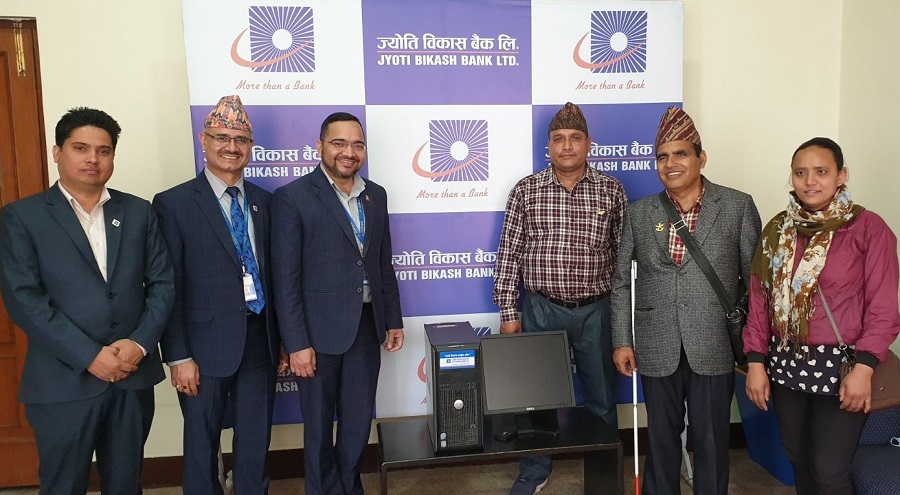 ज्योति विकास बैंकद्वारा सहयोग