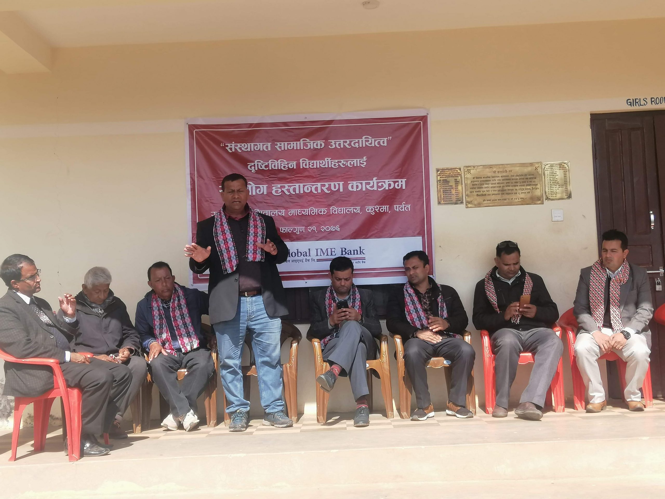 ग्लोबल आईएमई बैंकद्वारा दृष्टीबिहिन विद्यार्थीहरुलाई सहयोग