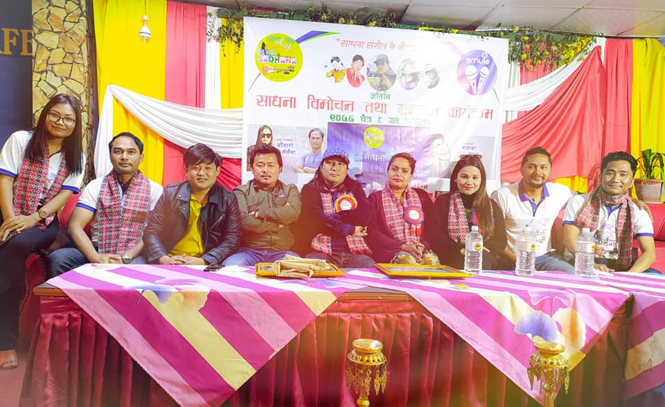 धिरज राई र गीता अधिकारी सम्मानित