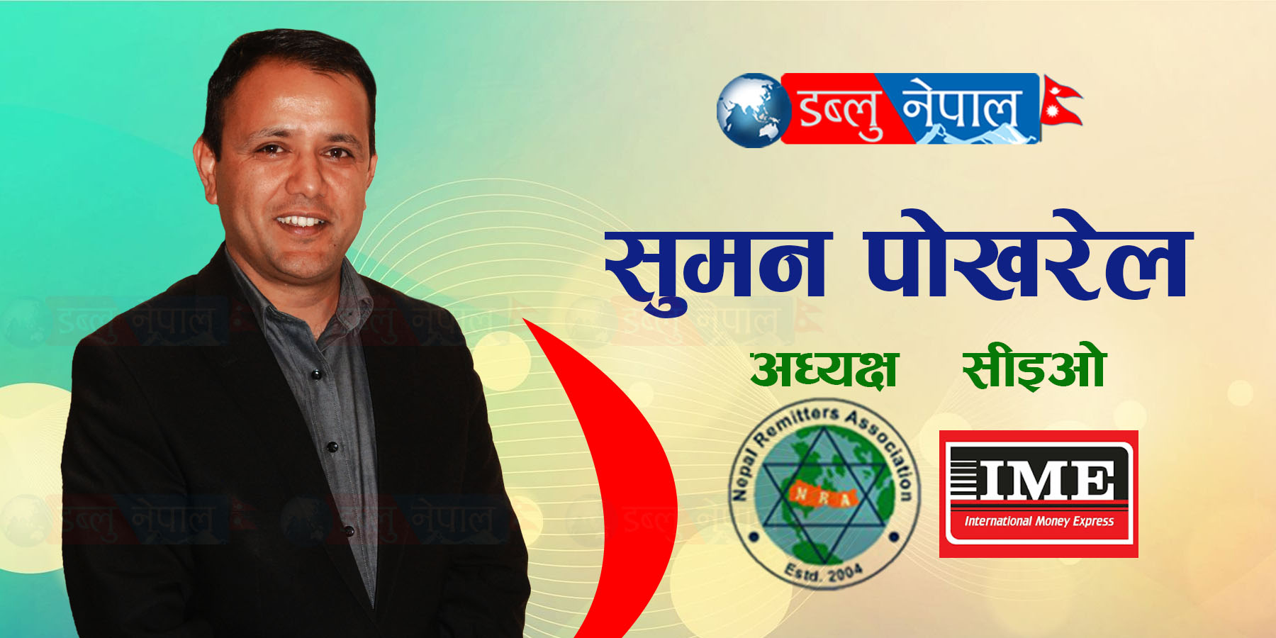 पहिलाको  जस्तो सहज अवस्था छैन, ७५ प्रतिशत रेमिटेन्स घटेको छ