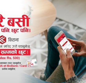 एन आई सी एशिया बैंकका ग्राहकलाई मेरो किराना सपिङ्गमा १०% छुट