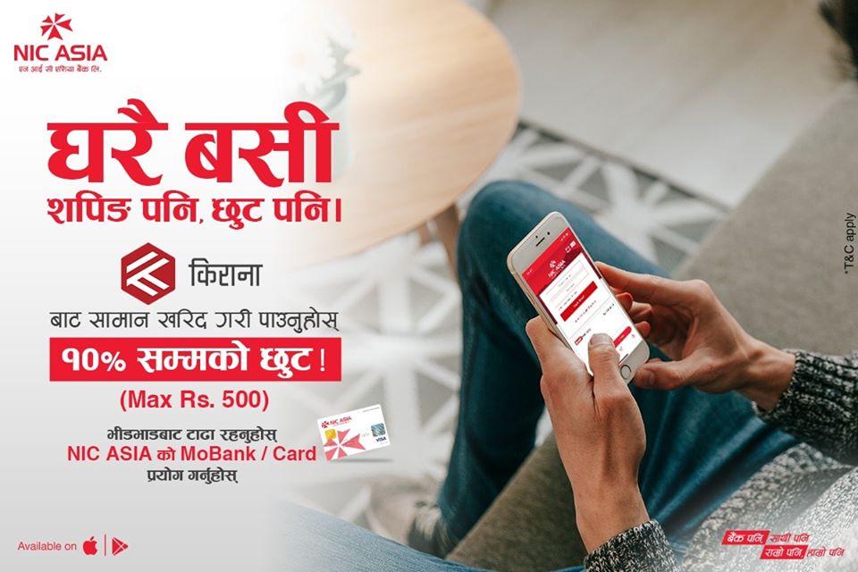 एन आई सी एशिया बैंकका ग्राहकलाई मेरो किराना सपिङ्गमा १०% छुट