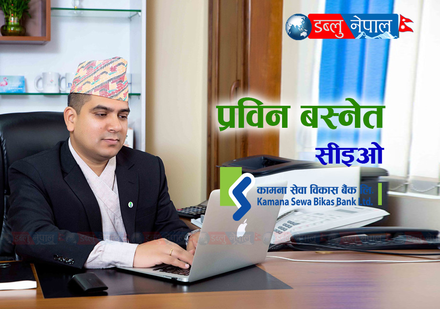 यो बेला बैंक खेलेर सेवा दिनु ठुलो कुरा हो