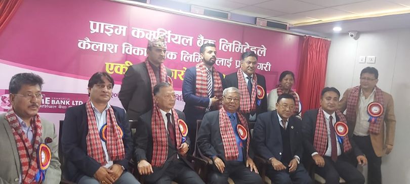प्राइम र कैलाश बैंकको एकिकृत कारोबार आजबाट