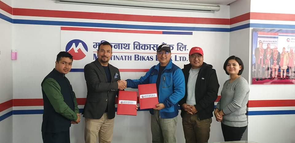 मुक्तिनाथ विकास बैंक र सिद्धार्थ बिजनेस ग्रुप बीच सहकार्य
