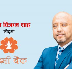 हामीले स्वास्थ्यका पूर्वाधार निर्माण गर्ने बेला आयो जस्तो मलाई लागेको छ