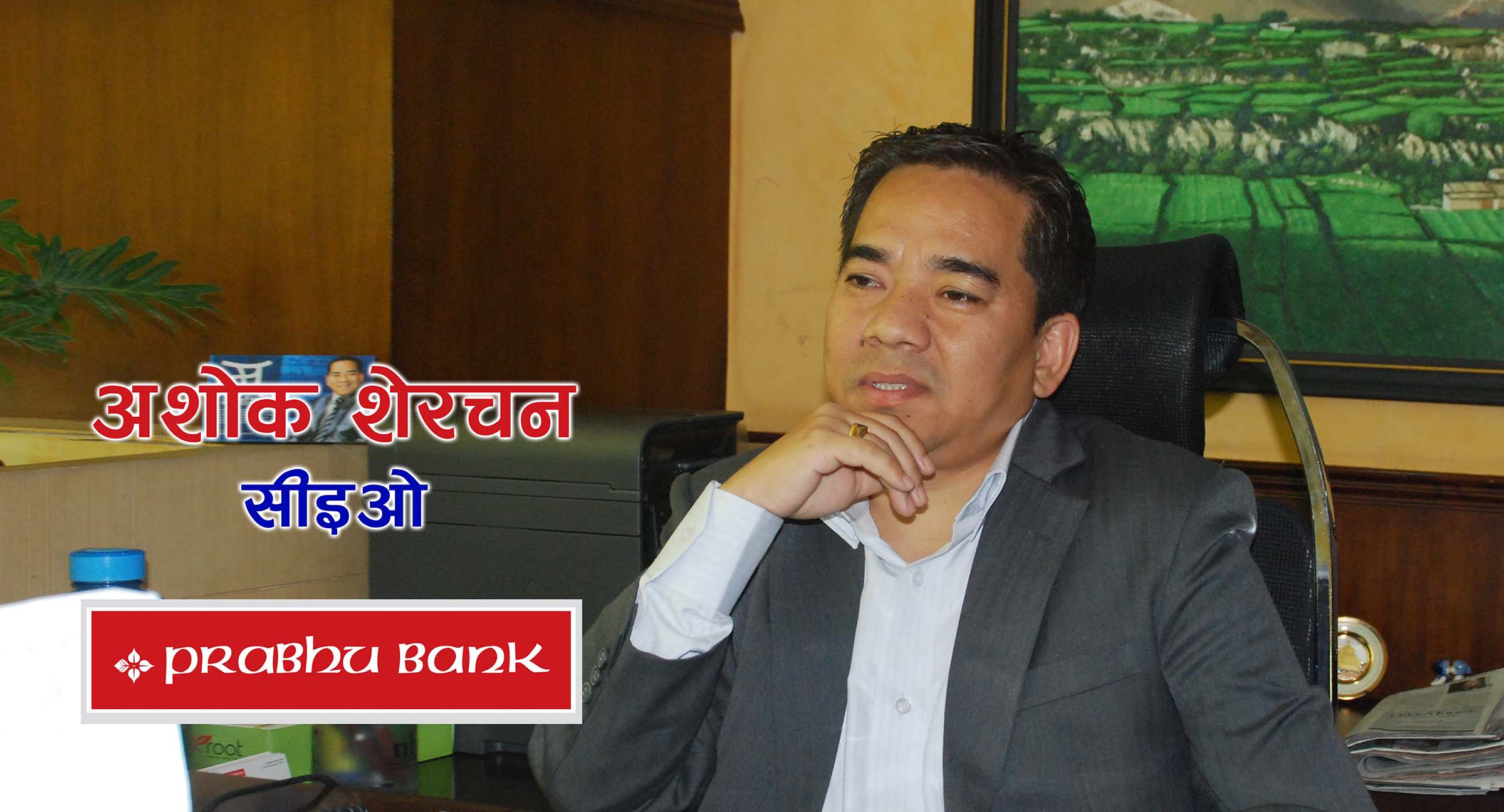 राज्यको धनराशी स्वास्थ्य क्षेत्रमा लगानी गर्नु पर्यो