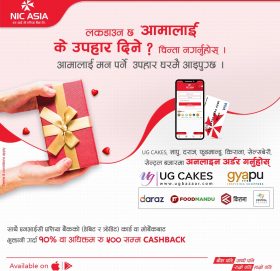 एन आई सी एशिया बैंकका ग्राहकहरूलाई अनलाईन खरिद गर्दा १० प्रतिशत नगद फिर्ता