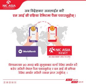 एन आई सी एशिया बैंकको World Remit र Orbit Remit सँग रेमिट्यान्सको सहकार्य