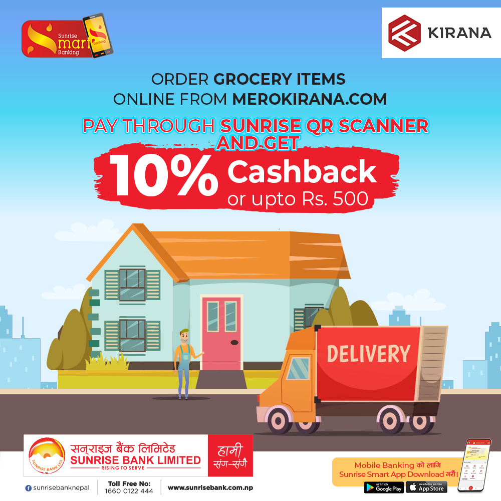 सनराइज बैंकद्वारा ग्राहकहरुलाई मेरो किरानामा विशेष छुट