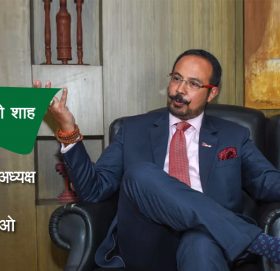 यो लुक्ने बेला पक्कै होइन काम गरेर देखाउने बेला हो