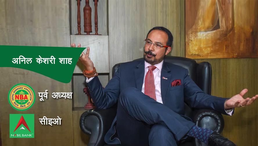 यो लुक्ने बेला पक्कै होइन काम गरेर देखाउने बेला हो