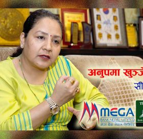 मेगा बैंककी सिइओ अनुपमा खञ्जेलीद्धारा राजीनामा
