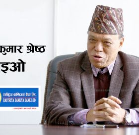 यो विपत र बिशम परिस्थितिमा नागरिक प्रति दायित्व बैंकहरुको छ