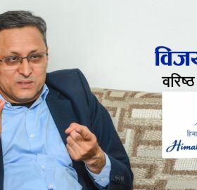 यो विषम अवस्थामा हामी व्यवसायीले राज्यलाई मद्दत गर्नुपर्दछ