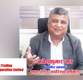 १० महिनाको लागि आयोडिनयुक्त नुन पर्याप्त छ