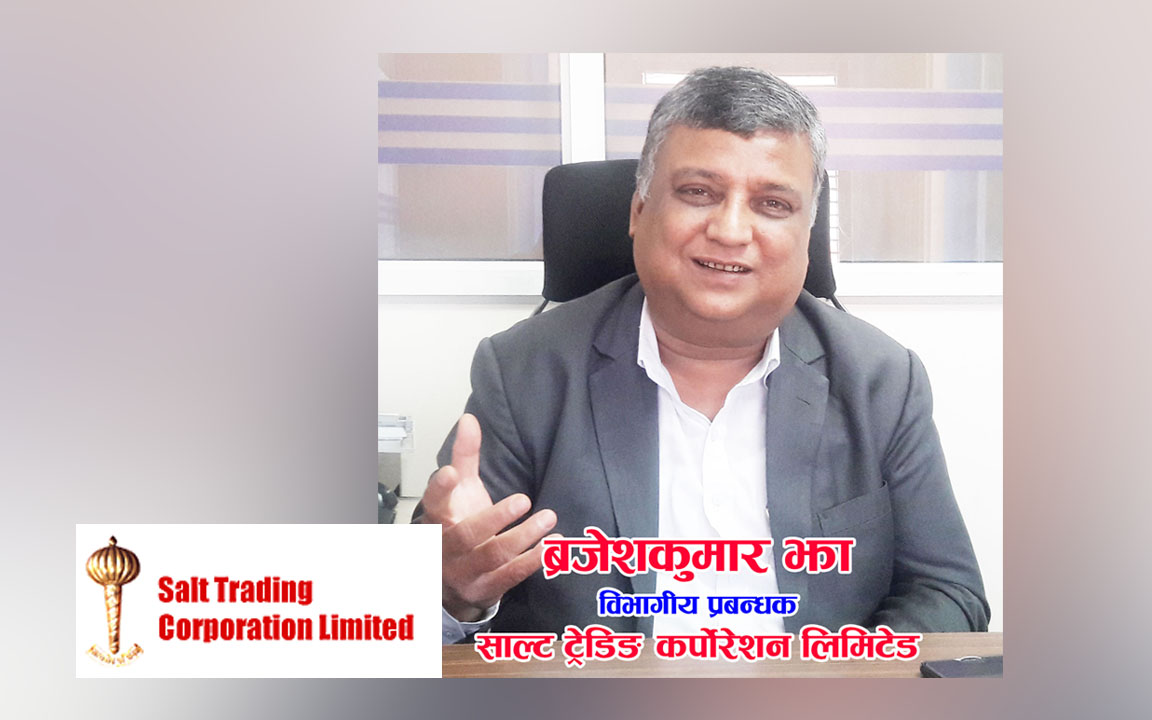 १० महिनाको लागि आयोडिनयुक्त नुन पर्याप्त छ