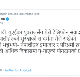 युएइका नागरिकसरह नेपालीले उपचार पाउने