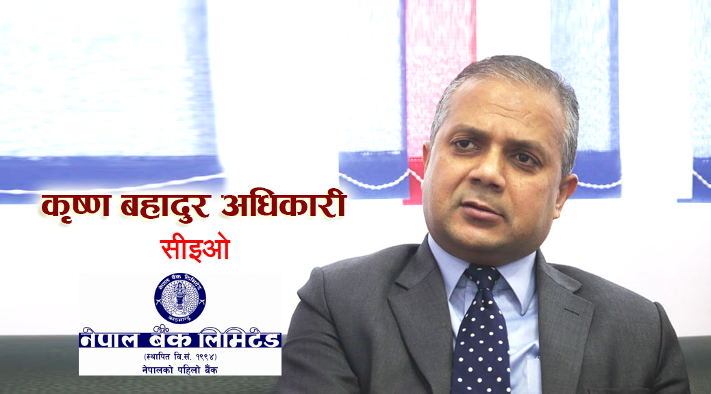 राज्यले दीर्घकालिन सोच राख्दै रिर्जव फण्डको व्यवस्था गर्नुपर्छ