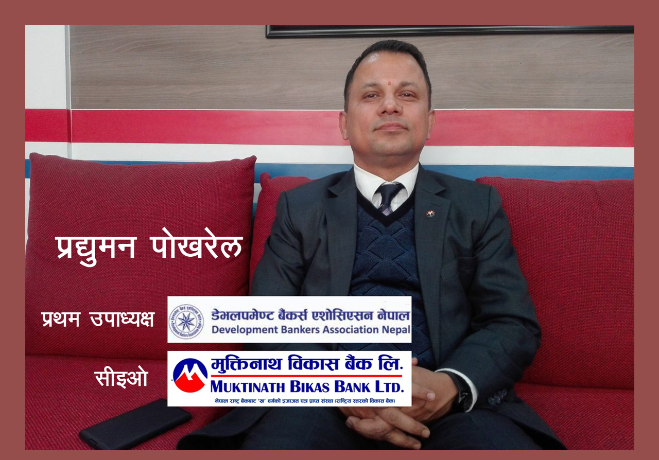 मुक्तिनाथ विकास बैंंकका सीइओ प्रदयूमन पोखरेल विजयी