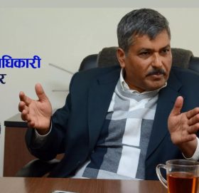 मौद्रिक नीतिमा व्याजदरका विषय सम्बोधन हुनुपर्ने निजी क्षेत्रको माग