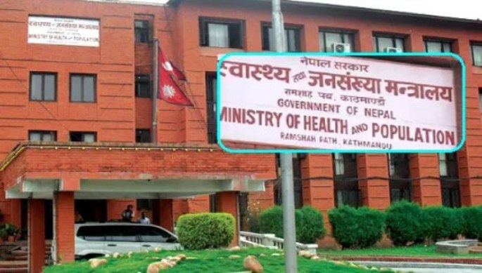 आरडिटी परीक्षण गर्न निजीलाई अनुमति दिने निर्देशिका
