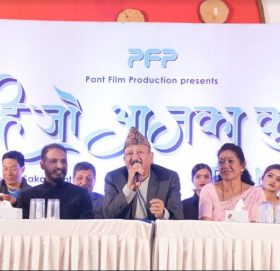 ‘हिजो आजका कुरा’ को ‘माया जदौ’ लाई करोड भ्यु