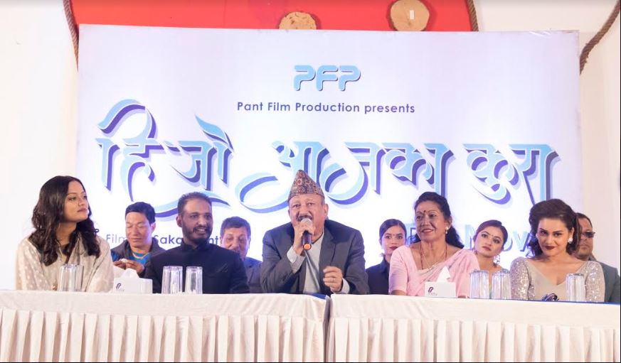 ‘हिजो आजका कुरा’ को ‘माया जदौ’ लाई करोड भ्यु