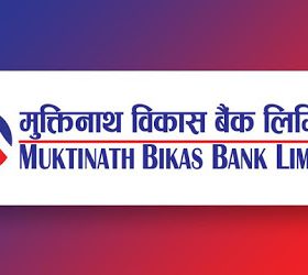 मुक्तिनाथ विकास बैंक १६ औं वर्षमा प्रवेश