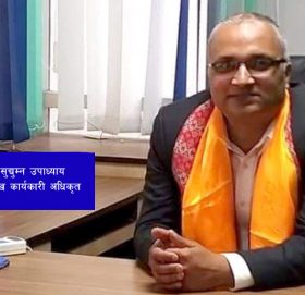 सानिमा जनरल इन्स्योरेन्सको सीईओमा उपाध्याय नियुक्त