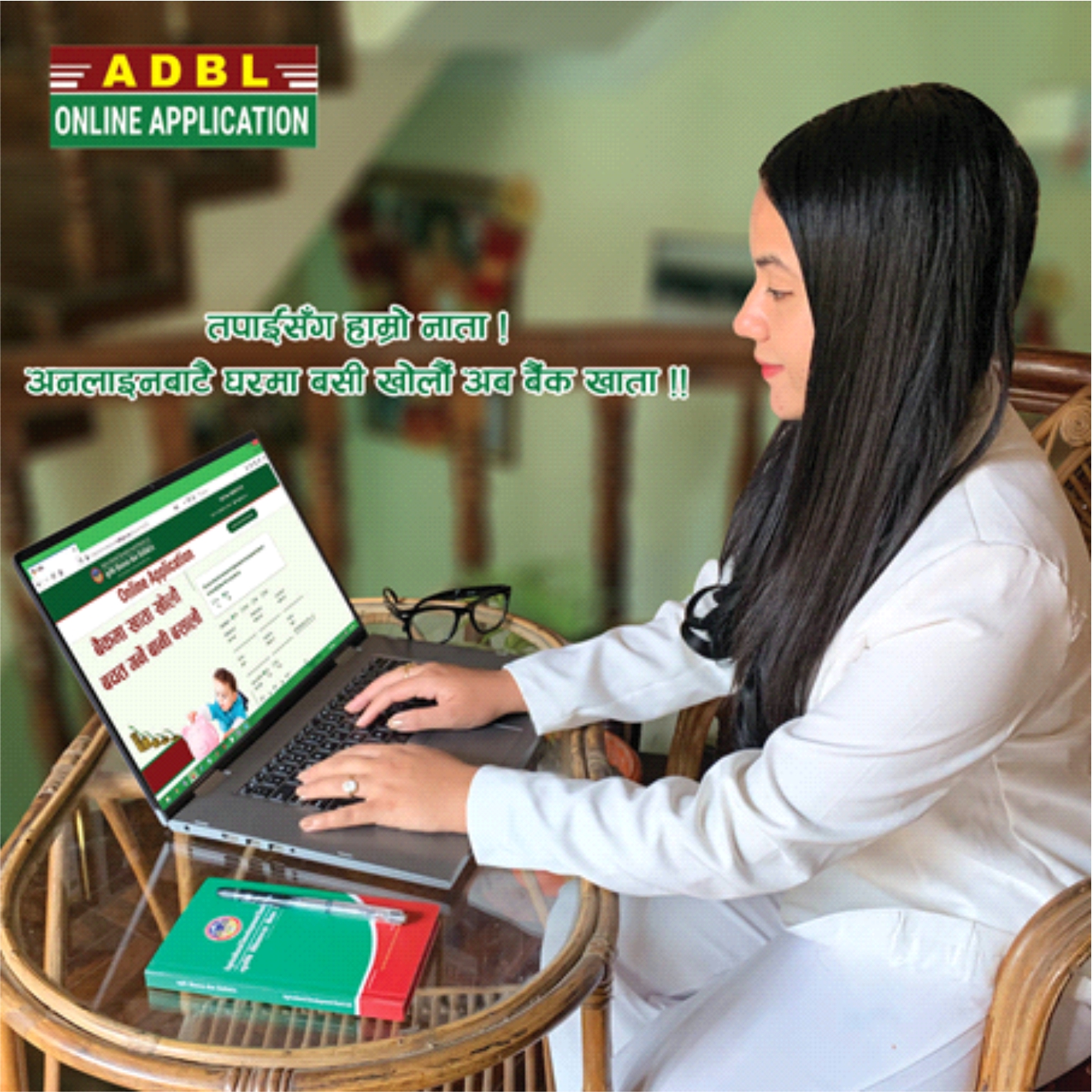 कृषि विकास बैंक लि.मा अनलाईनबाटै शुन्य मौज्दातमा बैंक खाता