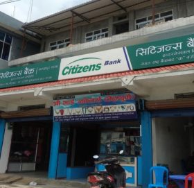 सिटिजन्स बैंकको ९५ औं शाखा मोरङको सलकपुर शाखा सञ्चालनमा