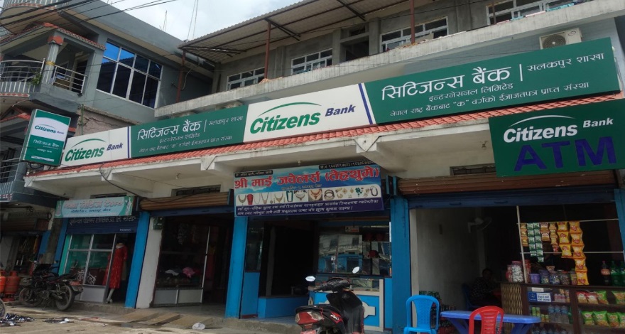 सिटिजन्स बैंकको ९५ औं शाखा मोरङको सलकपुर शाखा सञ्चालनमा