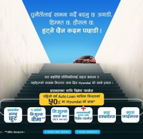 लक्ष्मी हुण्डाईद्वारा विशेष प्याकेजको सुरुवात