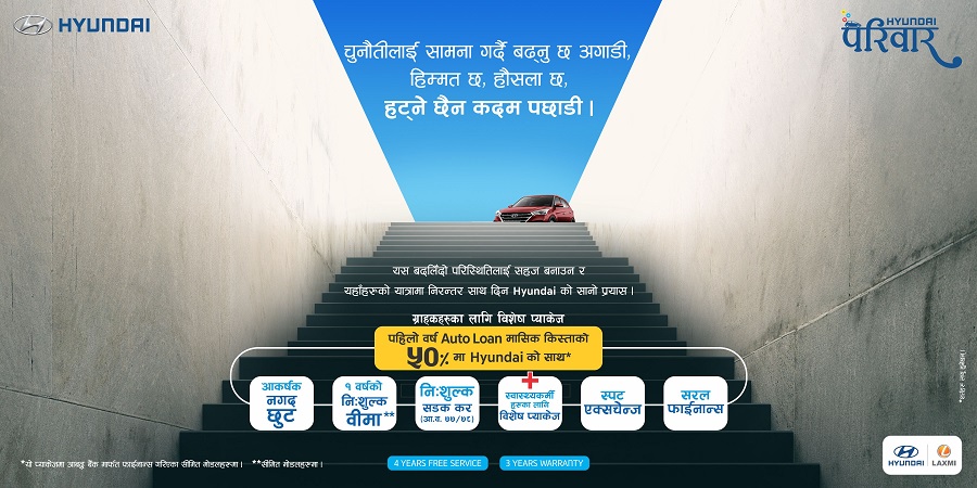 लक्ष्मी हुण्डाईद्वारा विशेष प्याकेजको सुरुवात