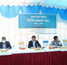 कुमारी बैंकको विशेष साधारण सभा सम्पन्न