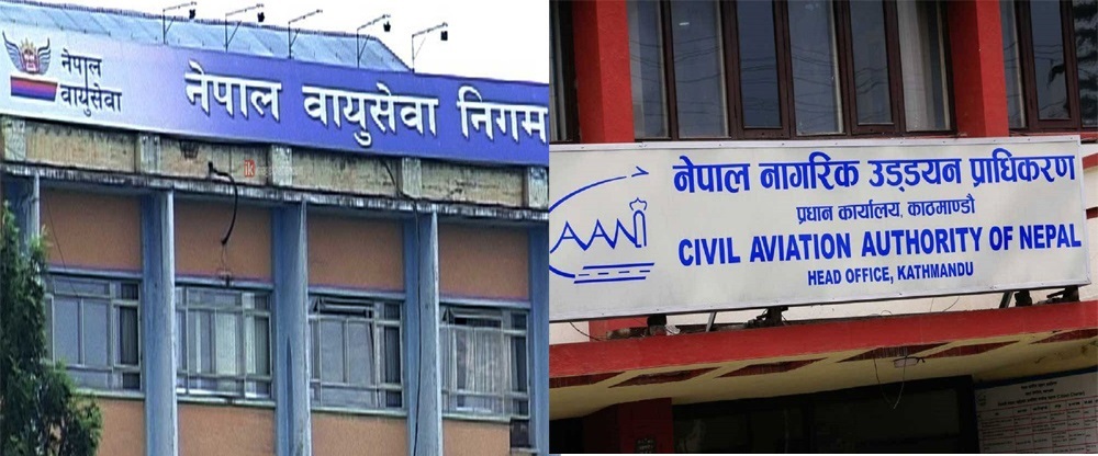 आफूखशी चार्टर उडान नगर्न क्यानको निर्देशन