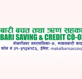 माकलबारी साकोसद्वारा ब्याज तथा जरीवानामा छुट