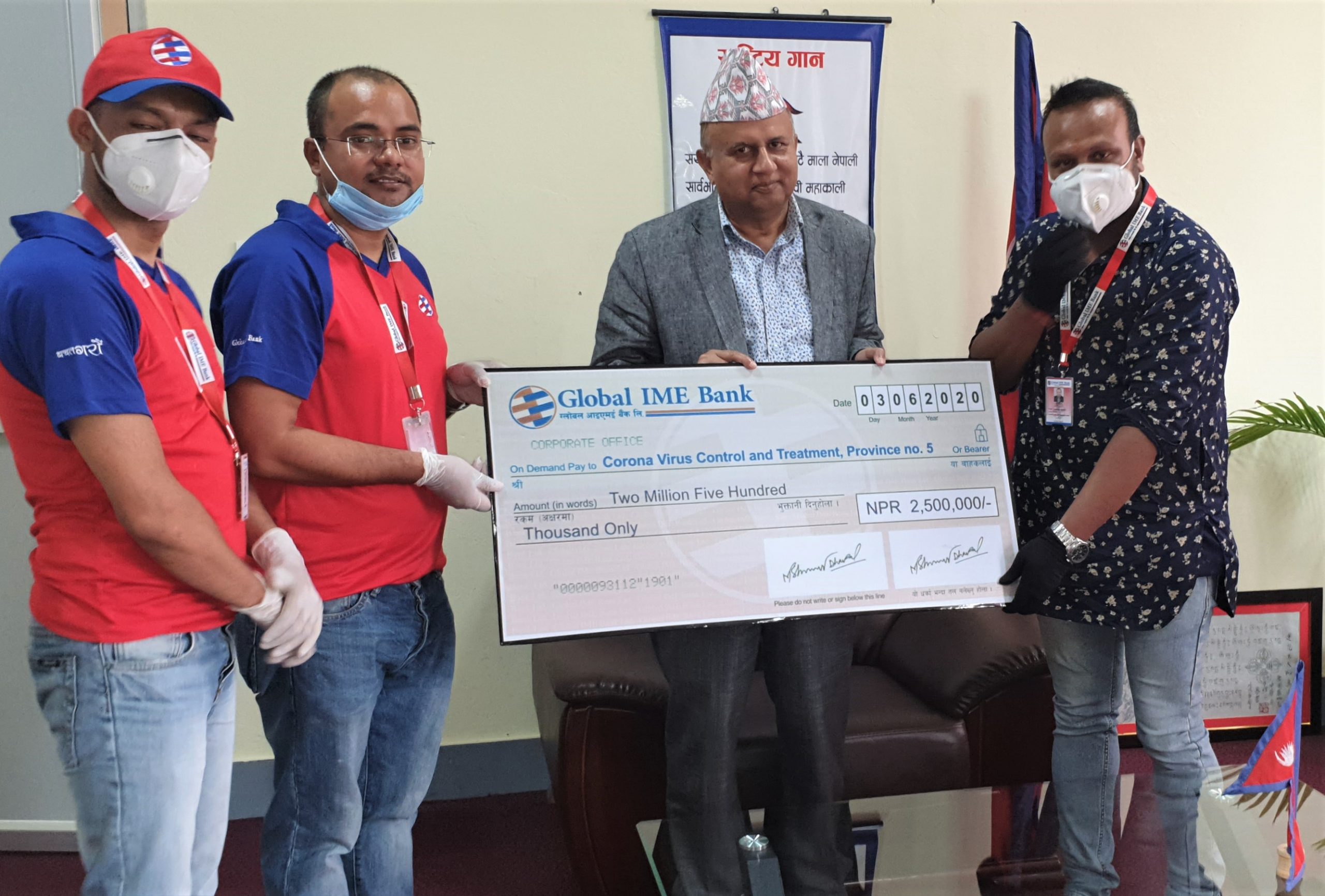 ग्लोबल आइएमई बैंकद्वारा प्रदेश नं. ५ लाई सहयोग