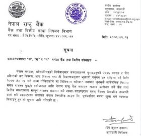 बैंकका सबै शाखा सुचारु राख्न राष्ट्र बैंकको निर्देशन