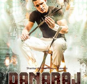 नेपाली कथानक चलचित्र दानराज आगामी भदौमा छायाँकन हुदैँ