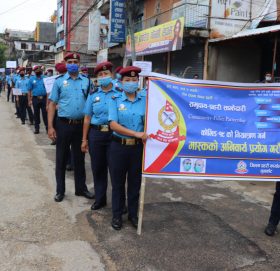 मास्कको अनिवार्य प्रयोग गरौँ अभियान