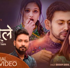 विक्रम बरालको स्वरमा रहेको गीत ‘भन्थे बाजेले…’ सार्वजनिक