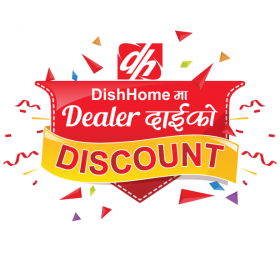 डिसहोम डिल्लर दाईको डिस्काउण्ट योजनामा २ जना भाग्यशाली विजेताले पाए एक एक लाख